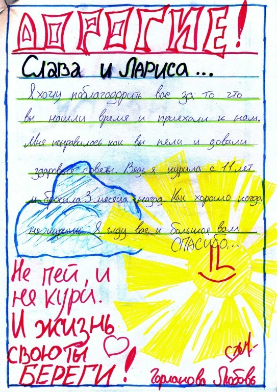 Рисунки детского дома г.Горнозаводска